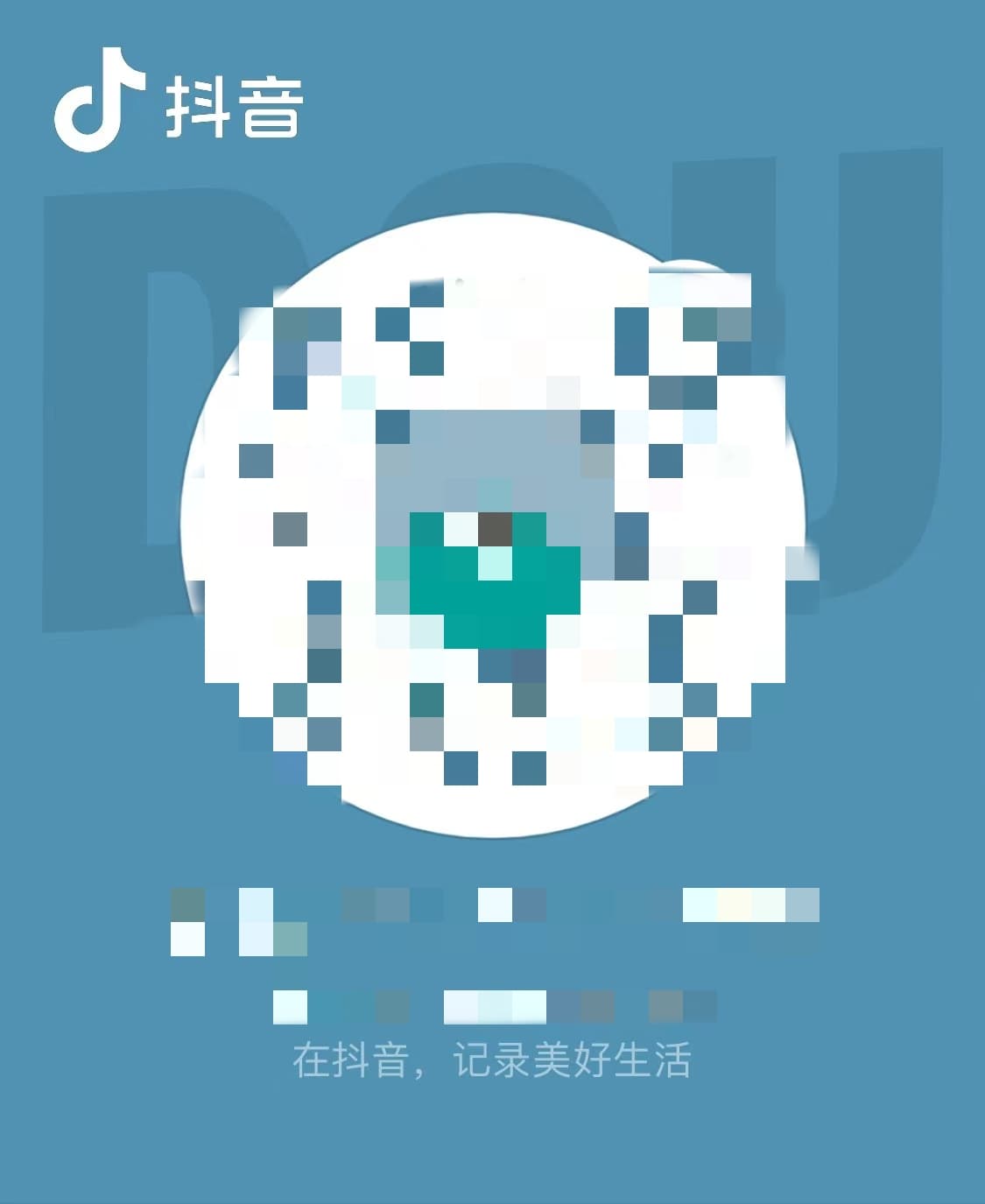 抖音